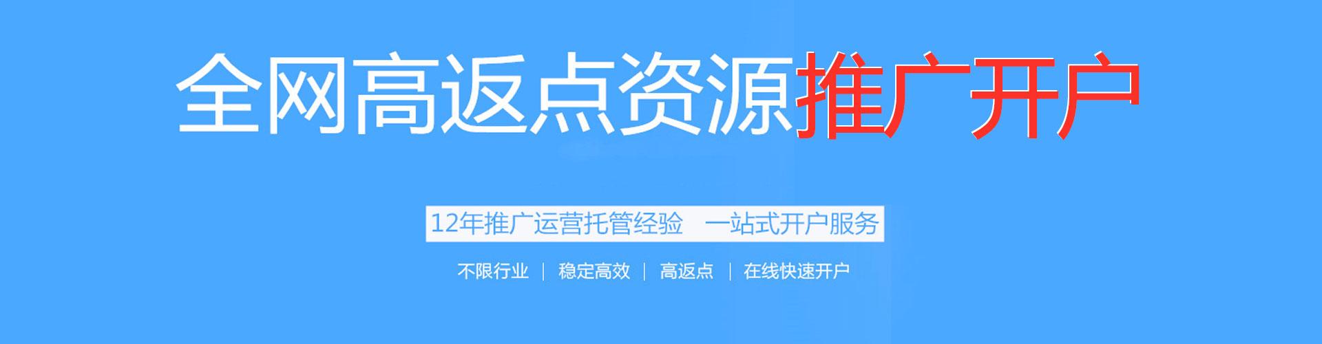 庆元百度如何推广