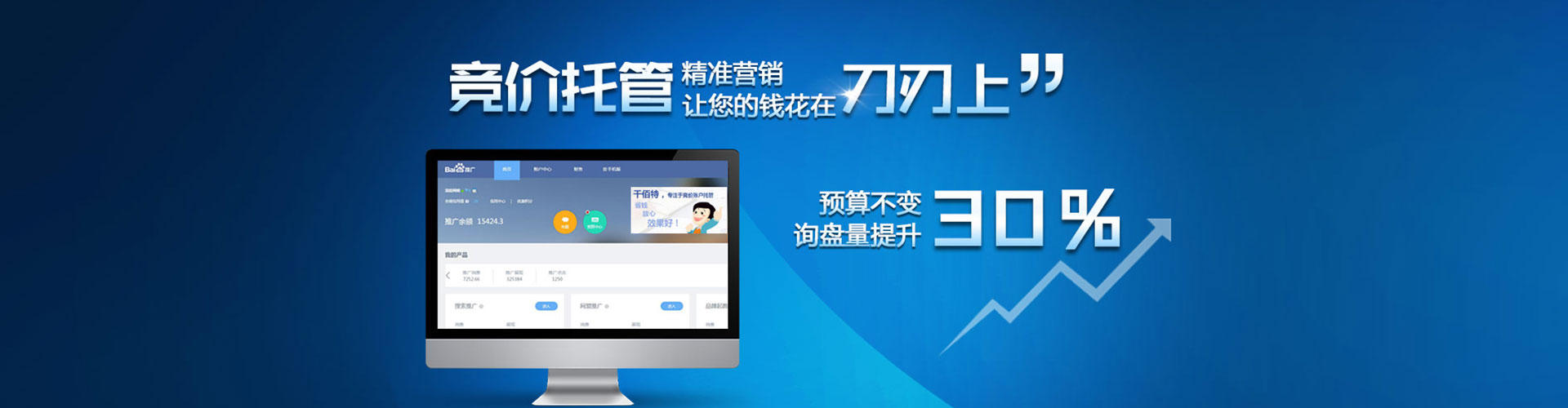 庆元百度推广返点